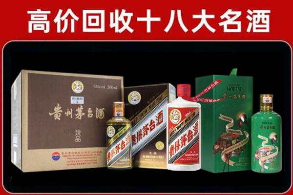 舟山回收纪念茅台酒